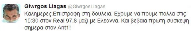 Γιώργος Λιάγκας tweet