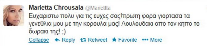 Tweet Μαριέττα Χρουσαλά