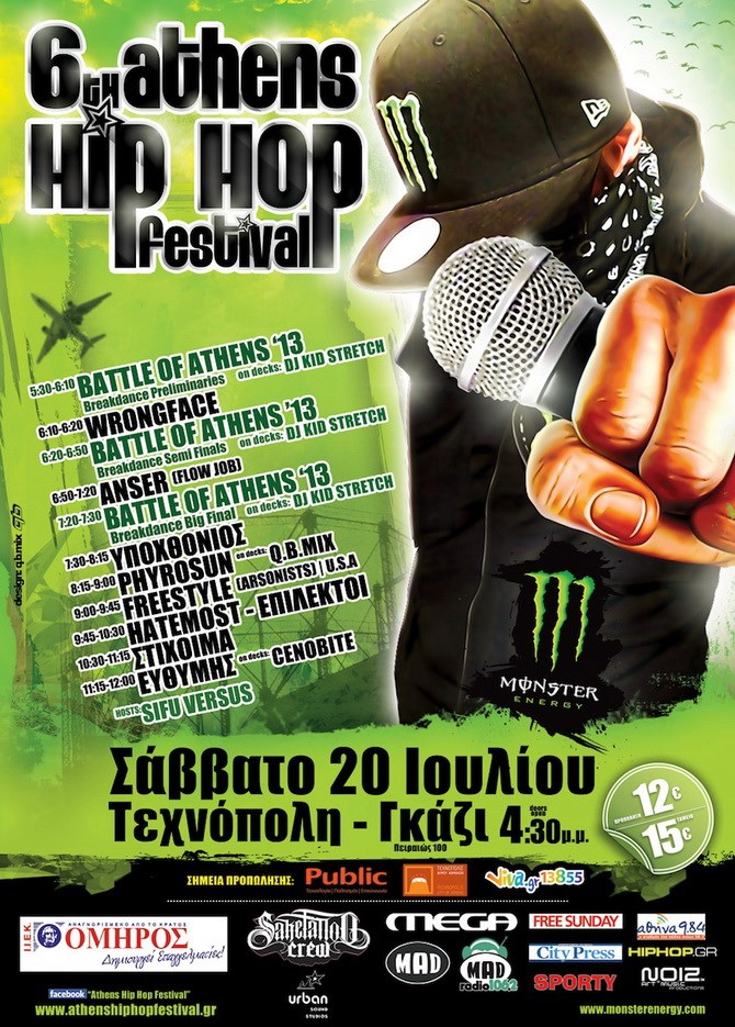 6th Athens Hip Hop Festival