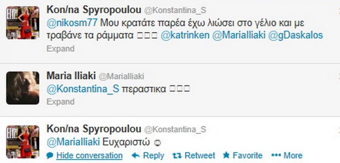 Tweet Κωνσταντίνα Σπυροπούλου