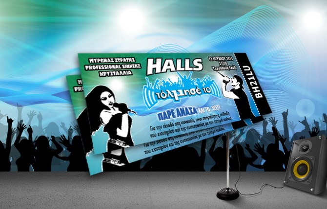 Halls “Τόλμησέ Το”: Το καλοκαίρι ξεκινάει με μια μοναδική συναυλία!