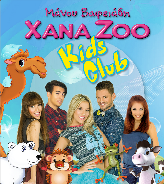 Xana Zoo