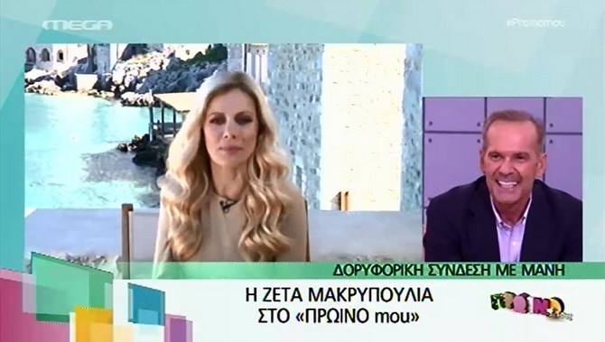 Ζέτα Μακρυπούλια Πέτρος Κωστόπουλος