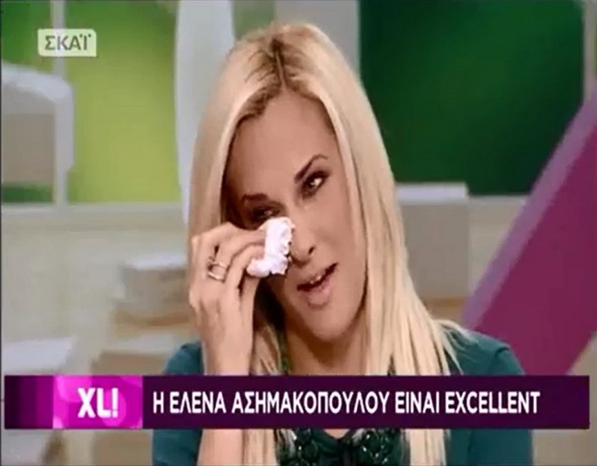 Έλενα Ασημακοπούλου κλαίει